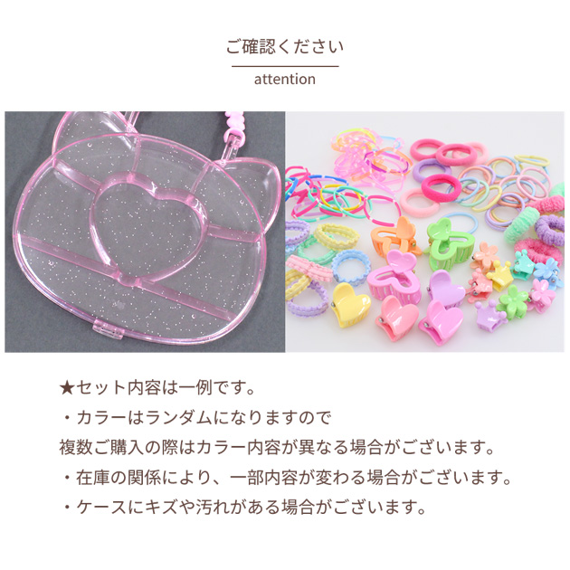 キッズ ヘアアクセ セット 送料無料 1000円ポッキリ □ ヘアゴム ヘア