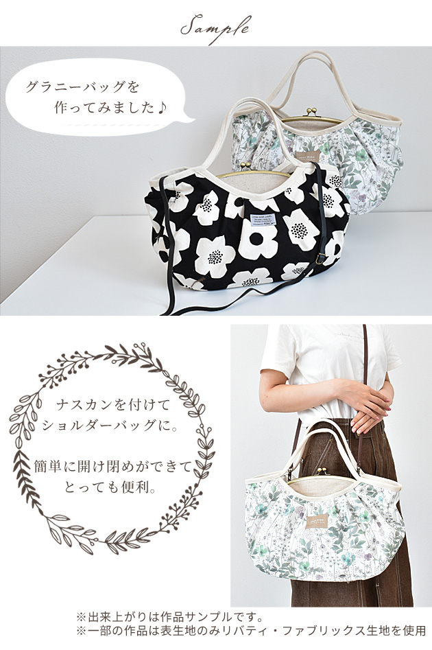 MY mama がま口 口金 可動式 カン付き ハンドバッグ ショルダー 金具