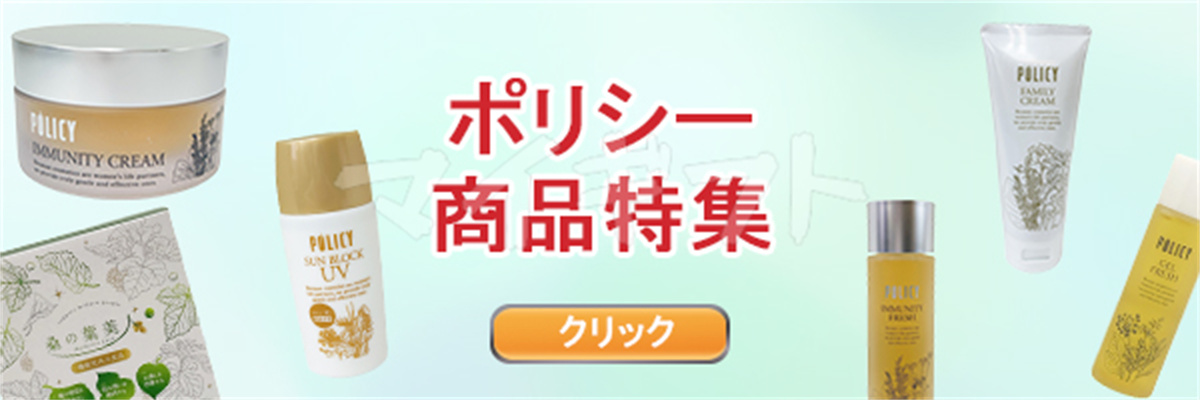 POLICY（ポリシー） パウダーエッセンスCO PREMIUM 5g 粉末状美容液