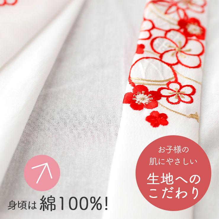 襦袢長襦袢 新商品 こども用 うそつき仕様 刺繍半衿付き 日本製 全2色