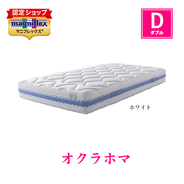magniflex（マニフレックス） オクラホマ ダブル マットレス