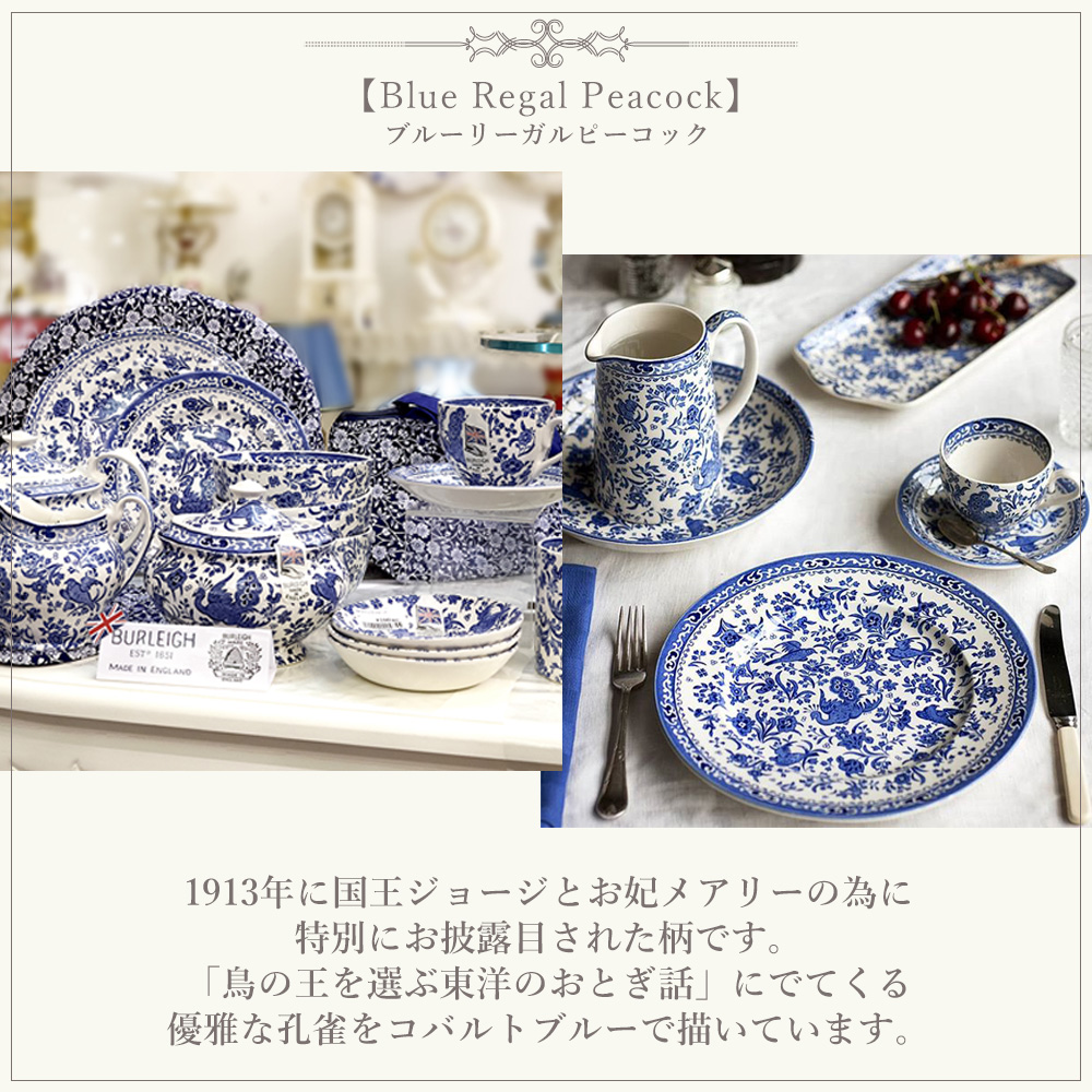 青い花柄の陶磁器皿 2枚セット バーレイ アジアンティックフェザンツ