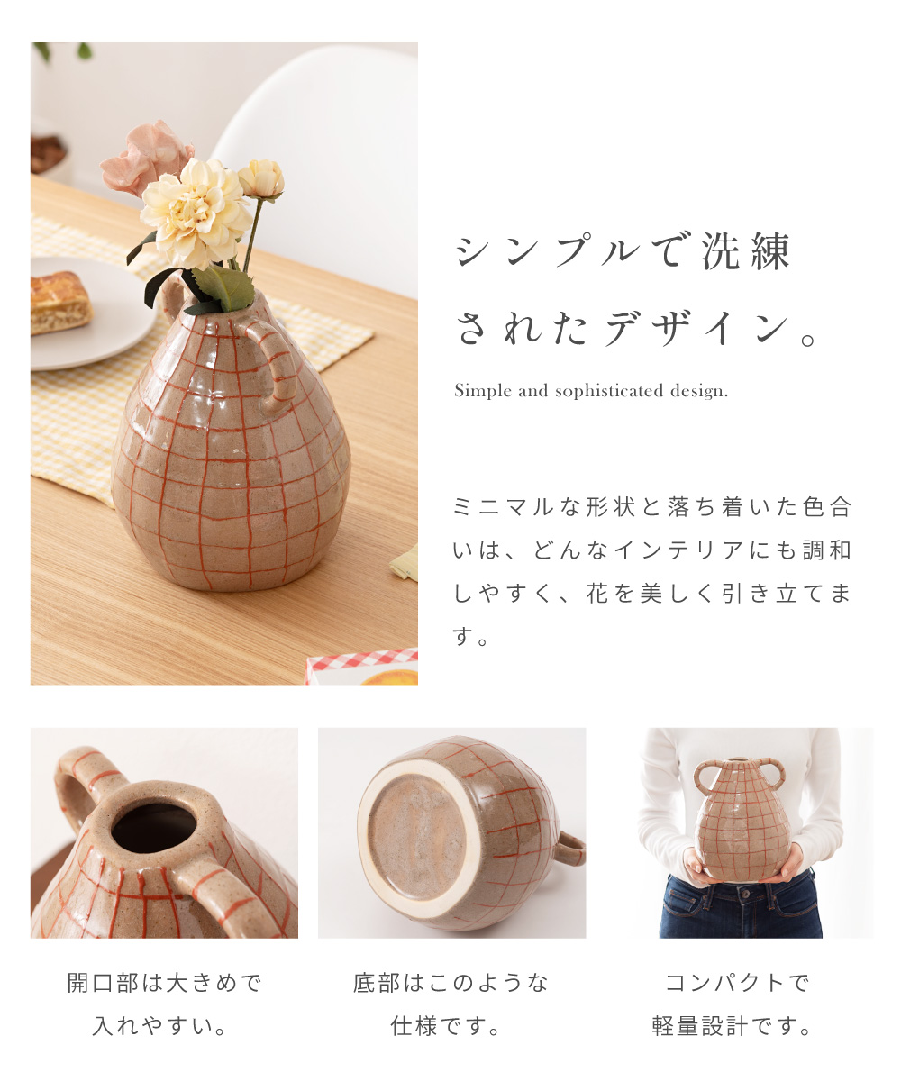 花瓶 陶器 フラワーベース ナチュラル シンプル 北欧 和モダン