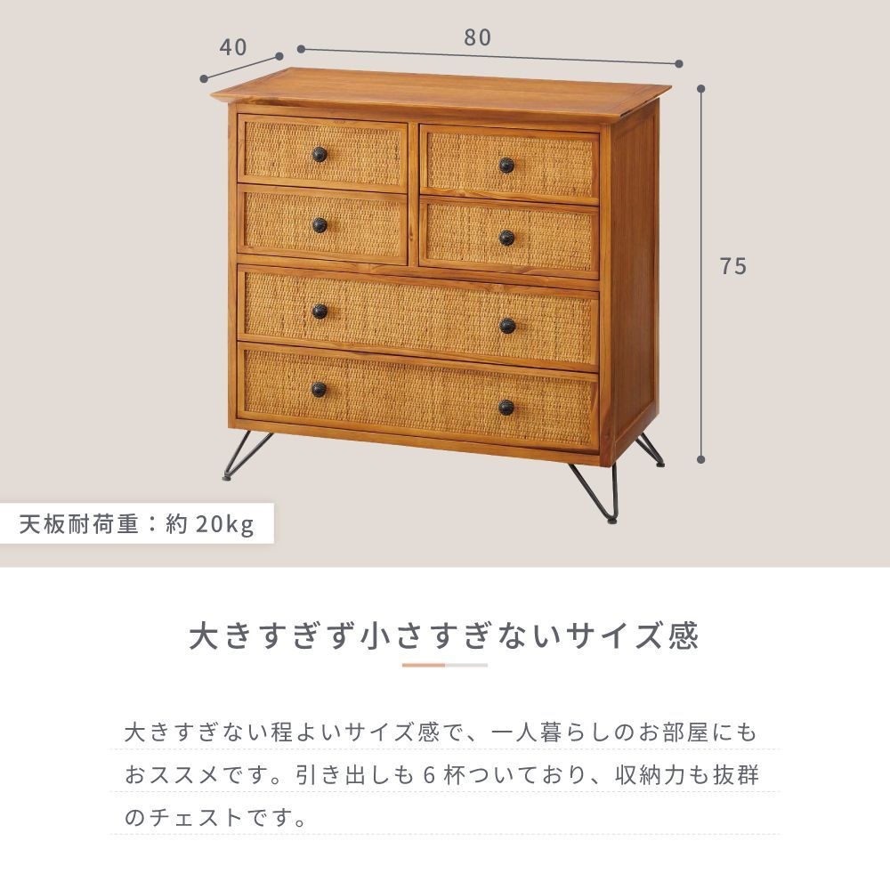 東谷 チェスト 木製 収納ケース 引き出し収納 収納 収納家具