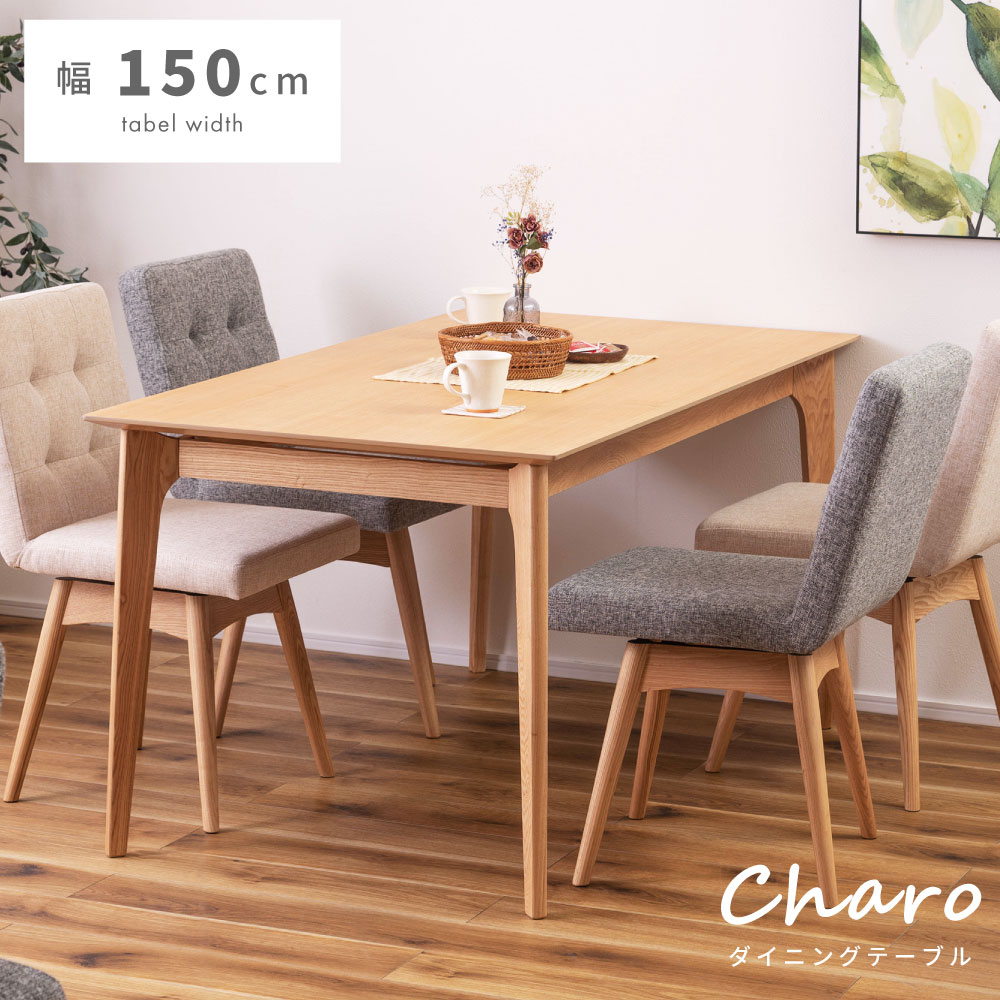 東谷 ダイニングテーブル テーブル 幅150cm 食卓テーブル カフェ