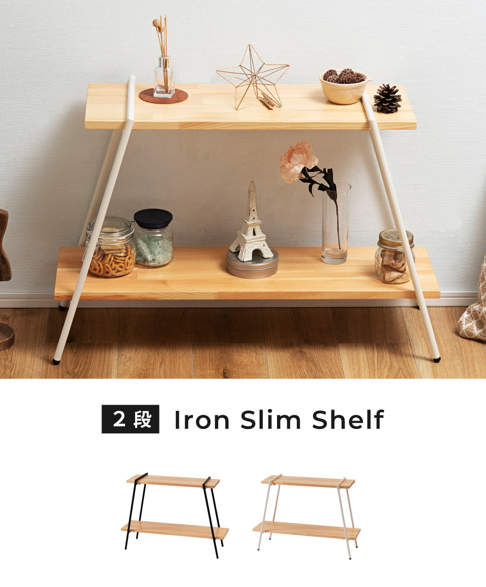 東谷 棚 シェルフ ラック 2段 おしゃれ 木製 スチールラック オープン