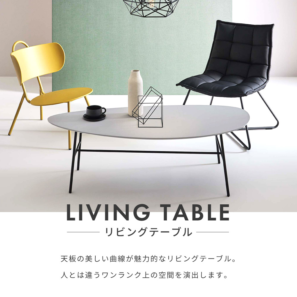 東谷 センターテーブル ローテーブル 幅130cm お手入れ簡単 リビング