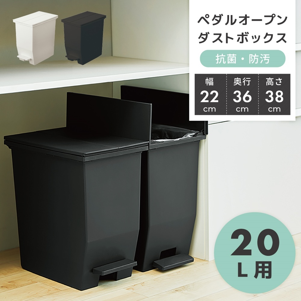 ゴミ箱 20リットル おしゃれ 分別 ごみ箱 ダストボックス スリム 蓋