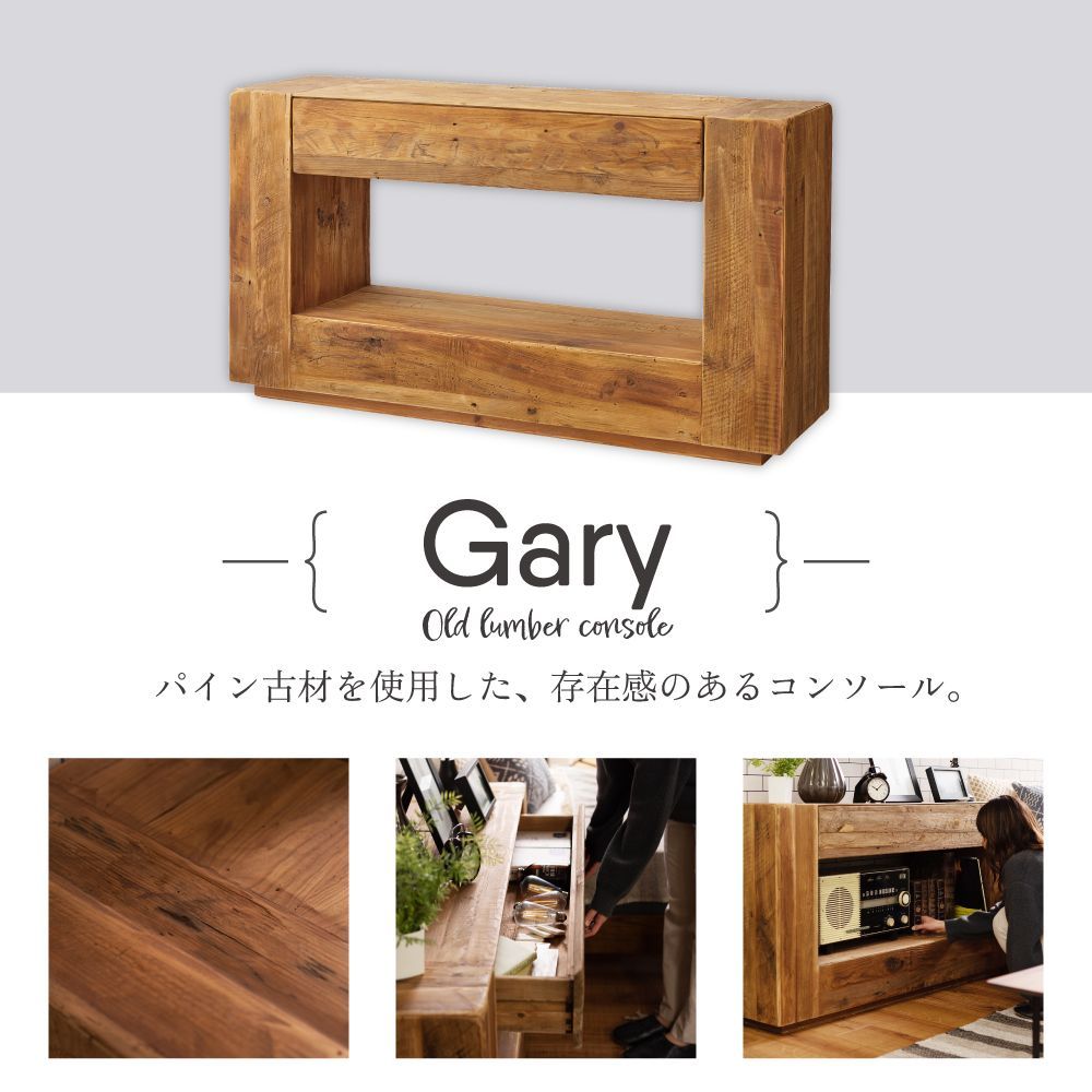 東谷 コンソールテーブル コンソール 玄関 棚 玄関収納 飾り棚 玄関棚