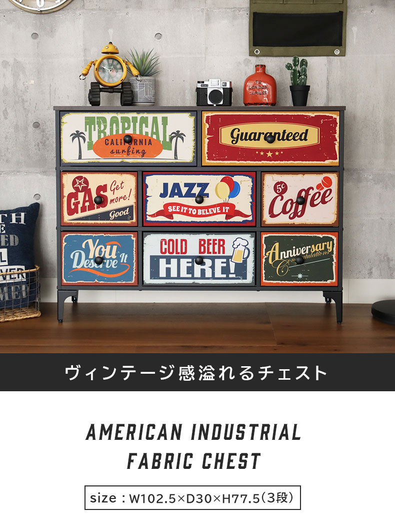 マナベインテリアハーツ チェスト 3段 幅103 ヴィンテージ 収納