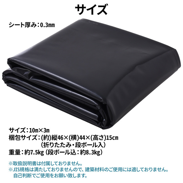 防水シート 屋外 防水シートカバー 0.3mm 屋根 床 壁 池 ベランダ 庭