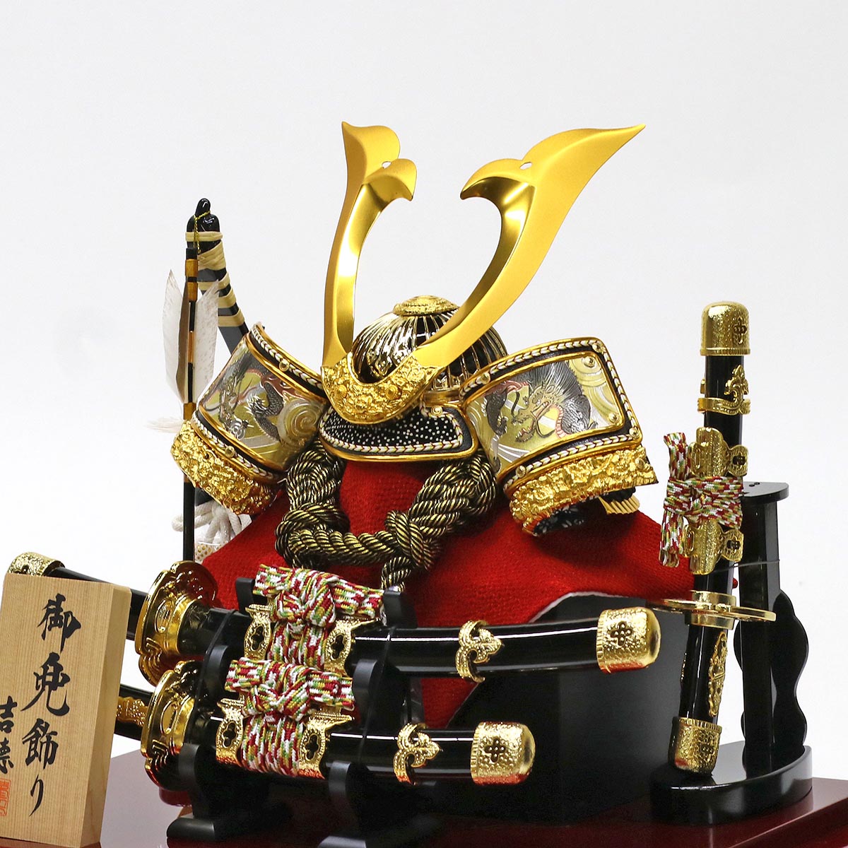 吉徳大光 五月人形 吉徳 兜ケース飾り 11号 兜 ケース入り アクリル