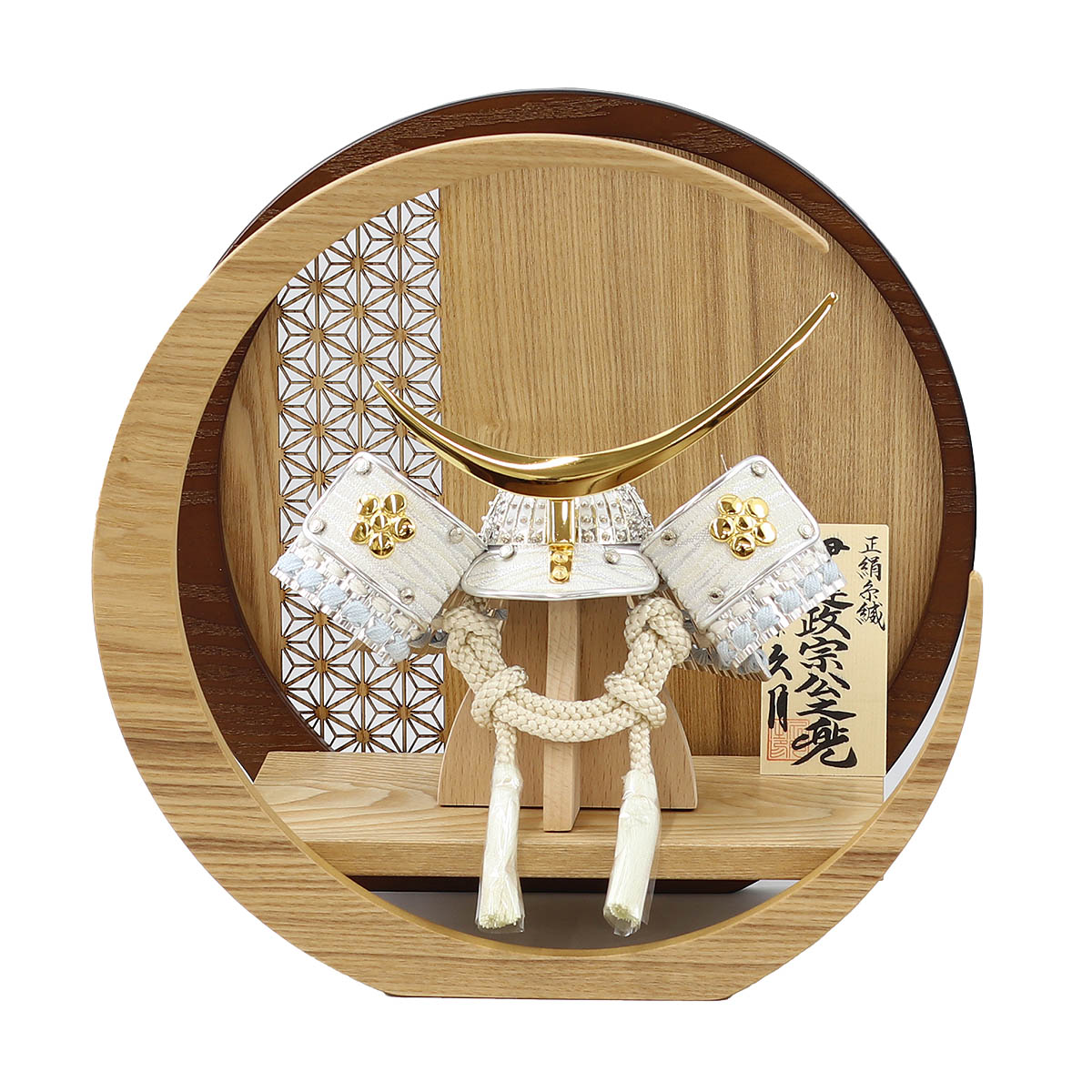 久月 五月人形 兜飾り 白銀 水色縅 伊達政宗公之兜 透かし麻の葉模様