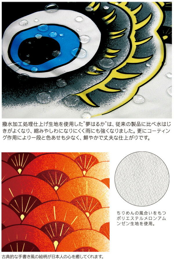 徳永鯉 鯉のぼり ベランダ用 夢はるか 1.5m ロイヤルセット 鯉3匹 徳永