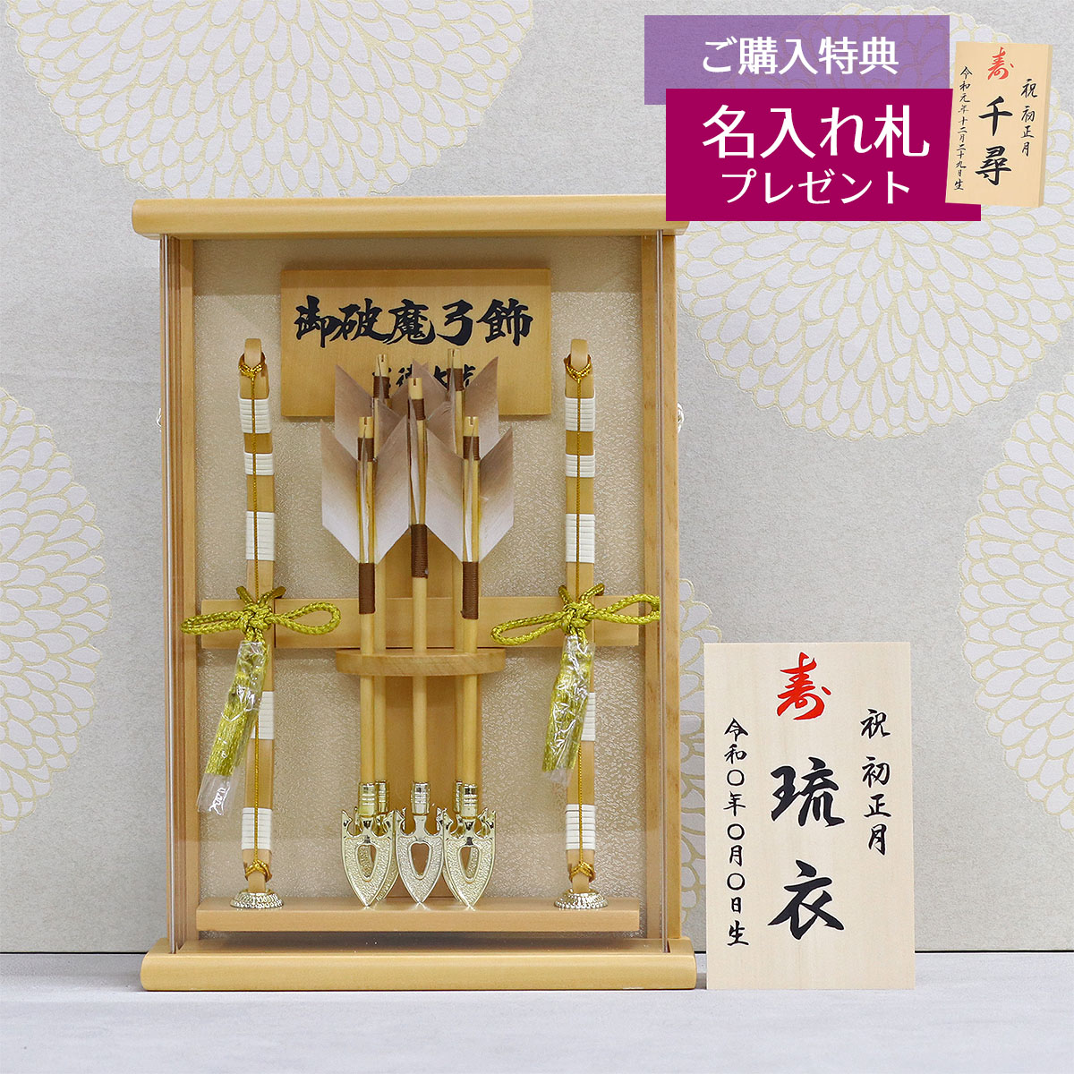 吉徳大光 破魔弓 コンパクト ミニ 8号 壁掛け 額飾り 白木 木目