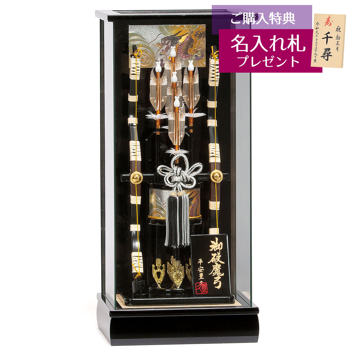 五月人形 15号 破魔弓」の人気商品一覧 | 安い商品を通販サイトから