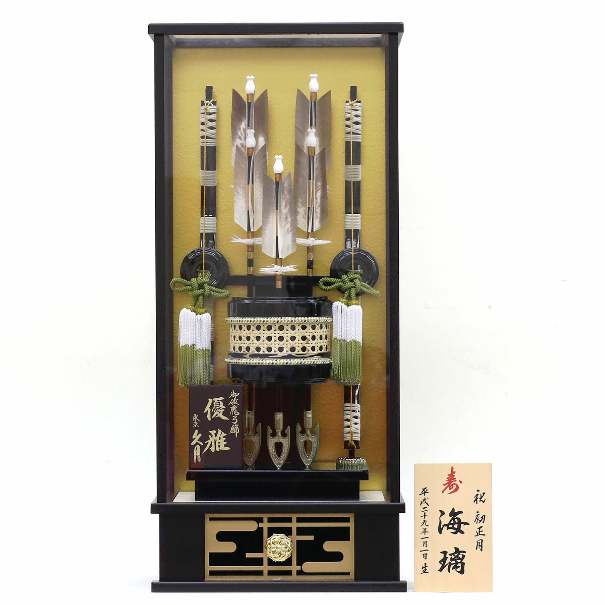 久月 破魔弓 18号 優雅 本籐巻 オルゴール付き ガラスケース飾り 初