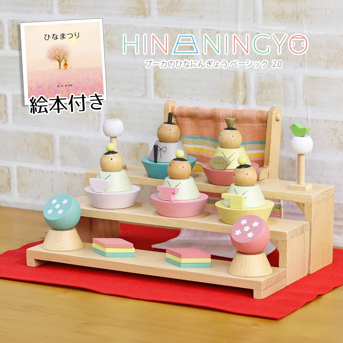 雛人形 三段 徳永こいのぼり 木製 プーカのひなにんぎょう BASIC 2.0