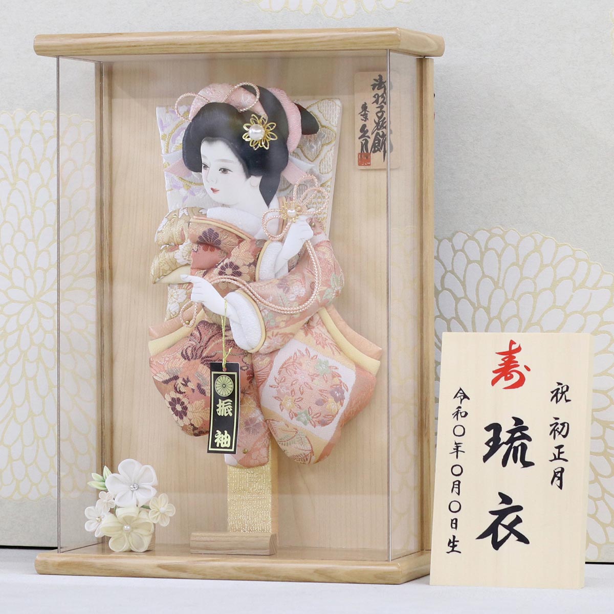 久月 羽子板 お祝い 初正月 8号 壁掛け 額飾り 金彩振袖 モカ 板木目