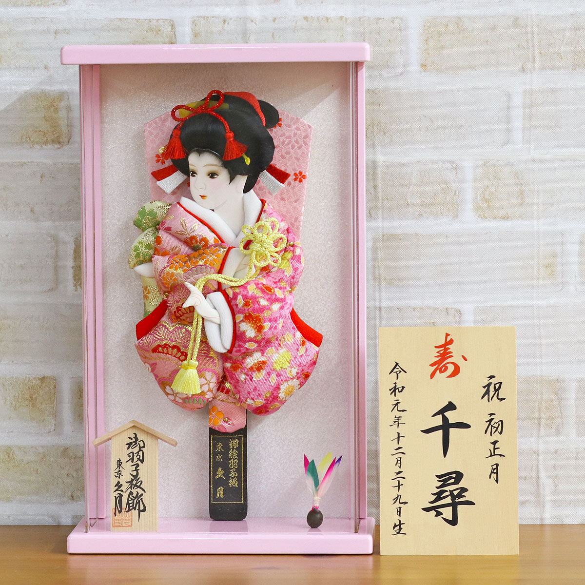 久月 羽子板 お祝い 初正月 9号 壁掛け 額飾り 縮緬ピンク桃 アクリル