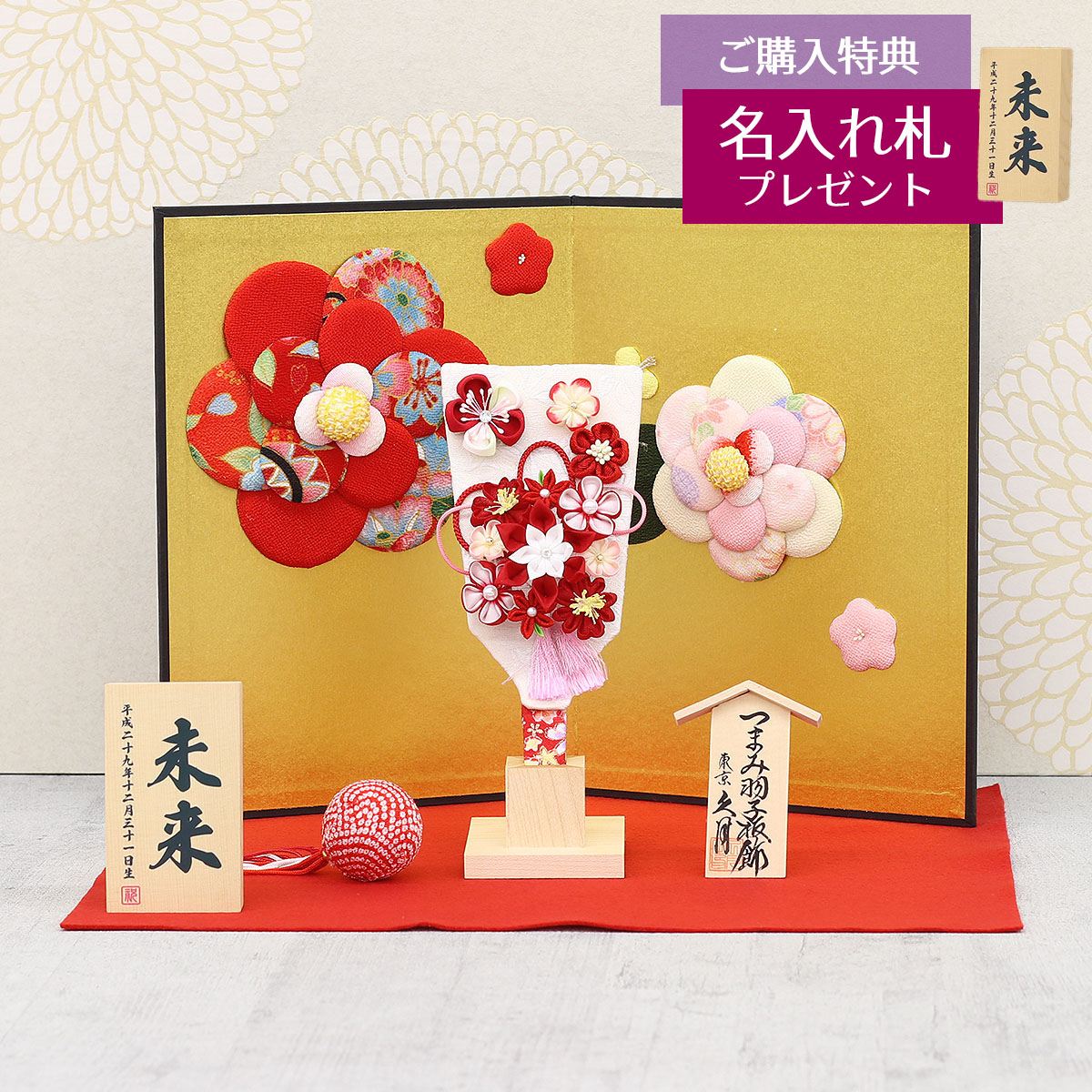 久月 羽子板 お祝い 初正月 6号 つまみ細工 羽子板 赤 花満開屏風 敷き