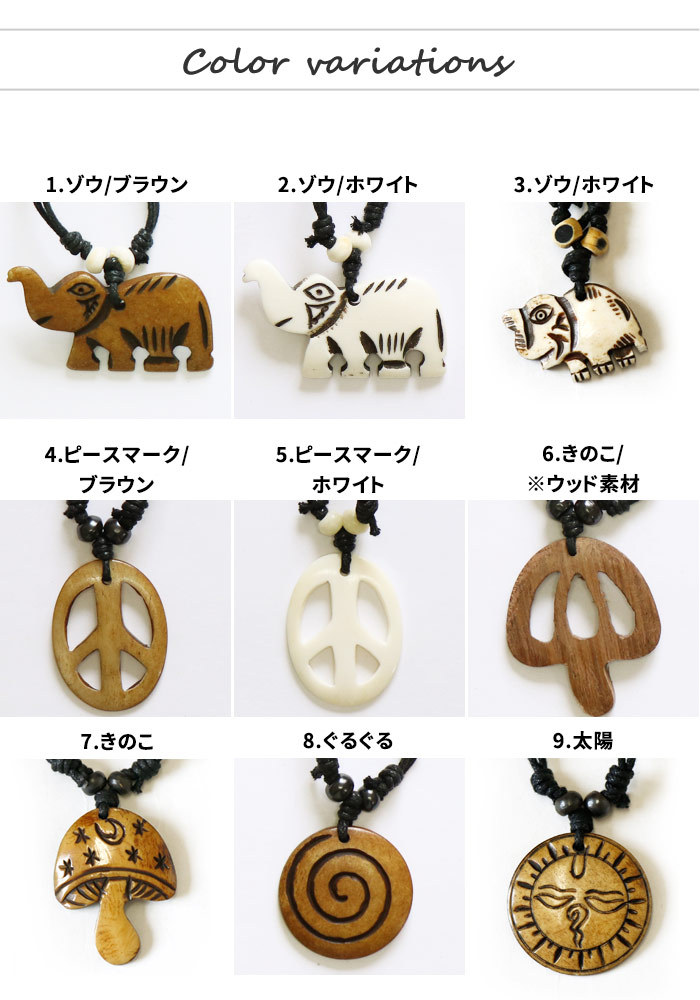 エスニック ネックレス ヒッピー ホーン レディース 軽量 カジュアル