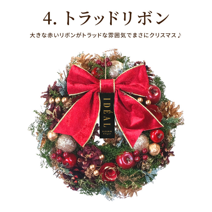 クリスマスリース 玄関 飾り セレクトリース M 25cm 光る LEDライト