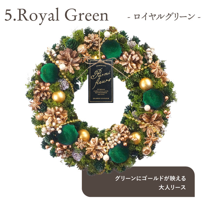 クリスマスリース LEDライト付き セレクト リース L 34cm 玄関 赤 花