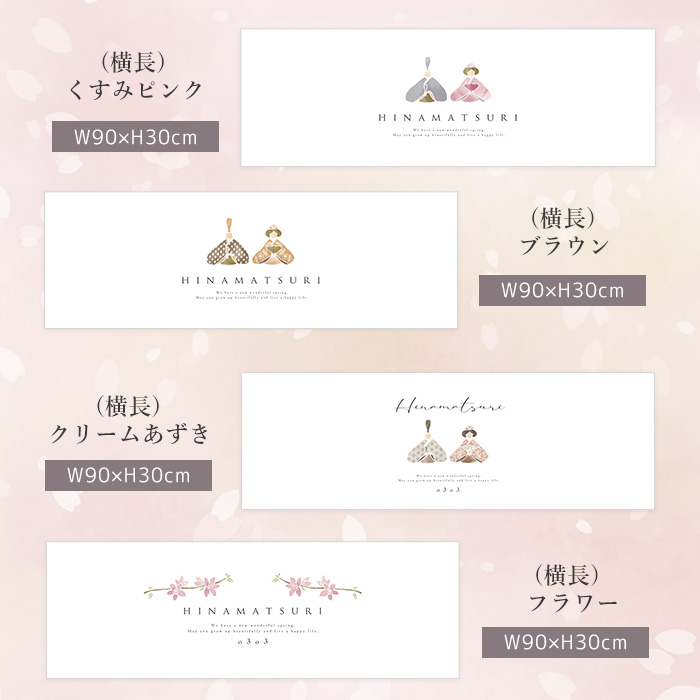 雛人形 お雛様 タペストリー 雛祭り ひな祭り ひなまつり お雛飾り