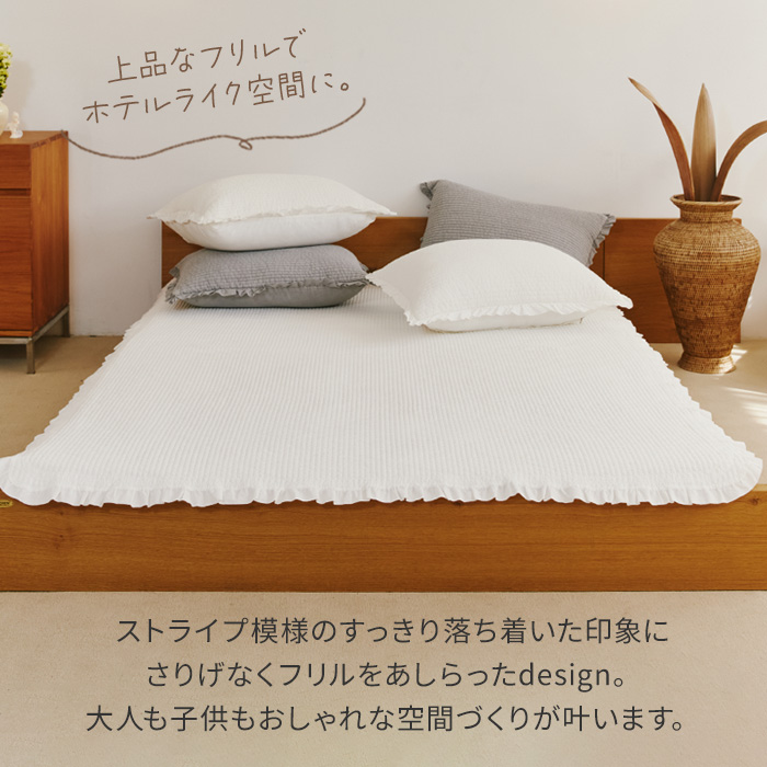 イブルマット イブル 100×130 160×210 200×230 フリル ベッドカバー