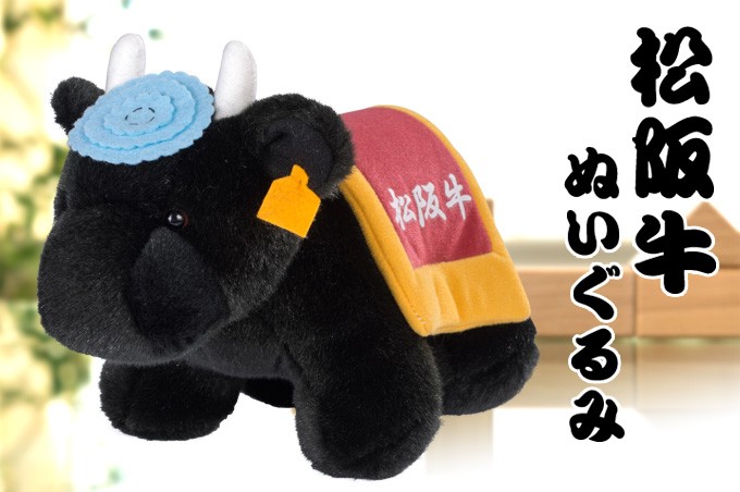 ぬいぐるみ 全長22cm（ラッピング無）ギフト 牛 お取り寄せ お祝い