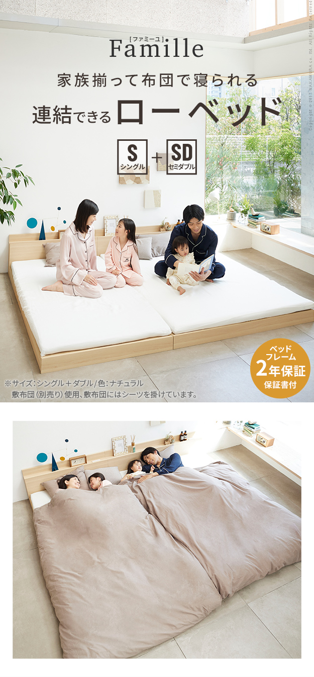 ベッドフレーム シングル セミダブル 2点セット フレームのみ 連結可能