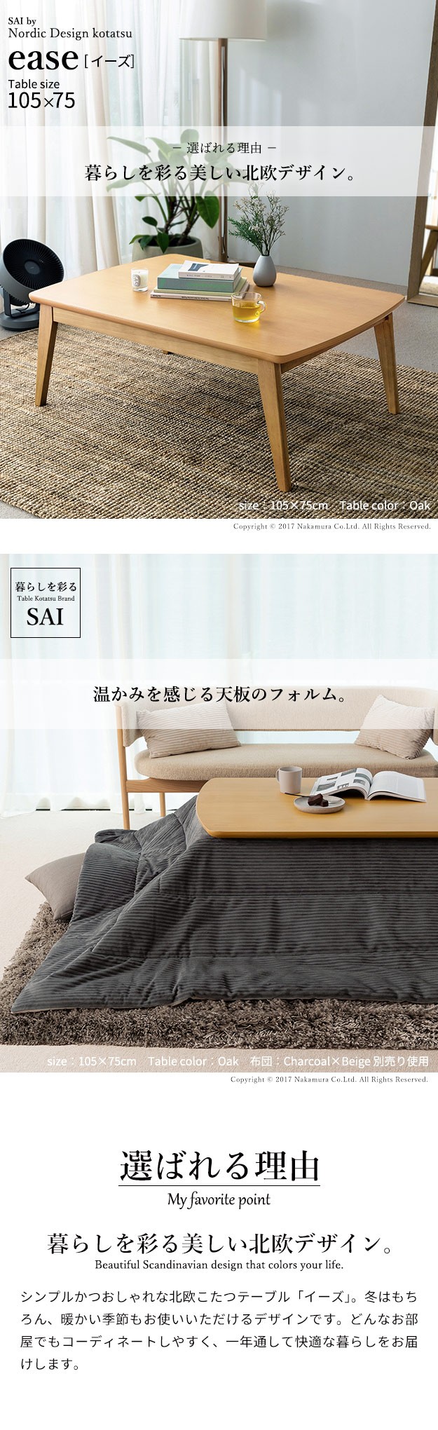 こたつテーブル こたつ おしゃれ 長方形 北欧 105x75cm ウォールナット