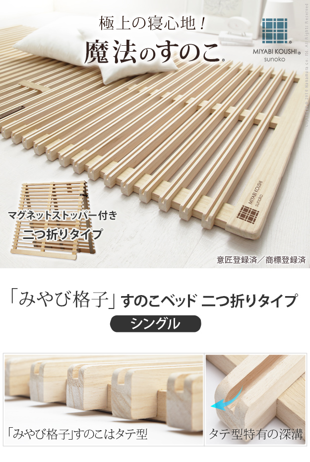 シングル 二つ折りタイプ すのこベッド 折りたたみ 通気性2倍 折畳