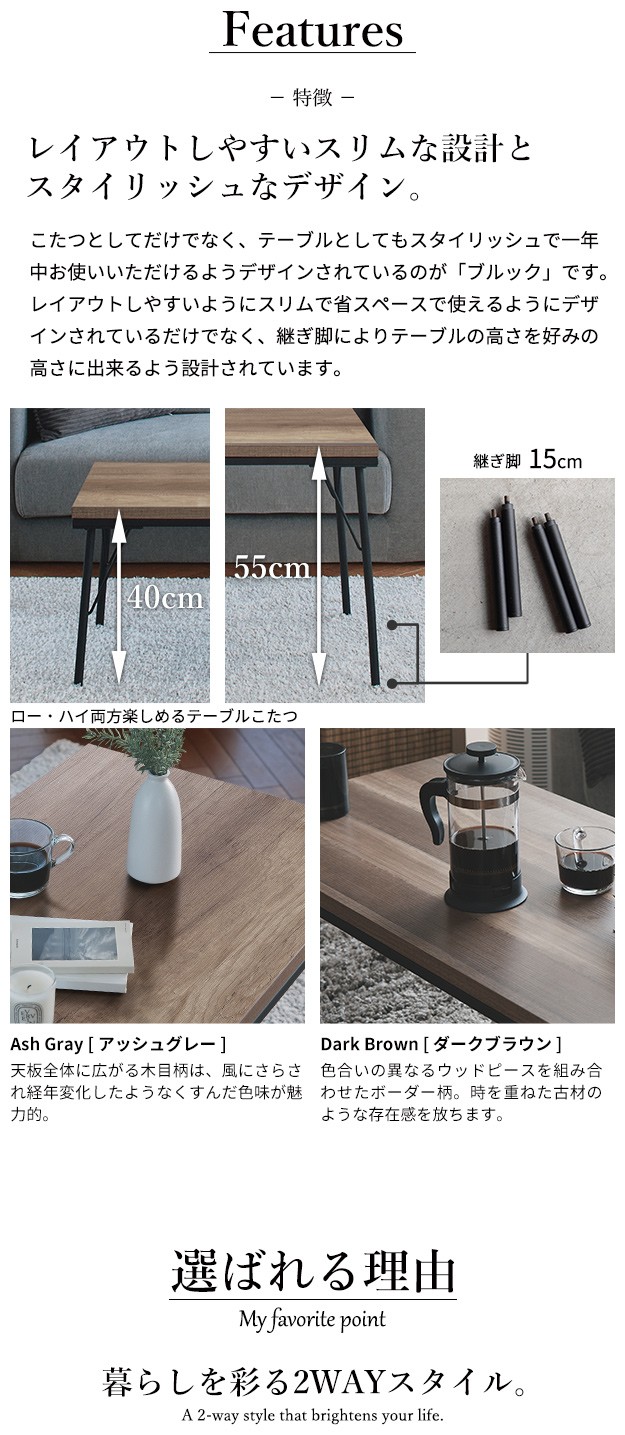 古材風アイアンこたつテーブル ブルック ハイタイプ 120x60cm 継脚を