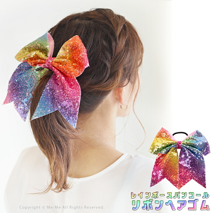 ヘアアクセサリー りぼん リボン ヘアゴム】レインボースパンコールの