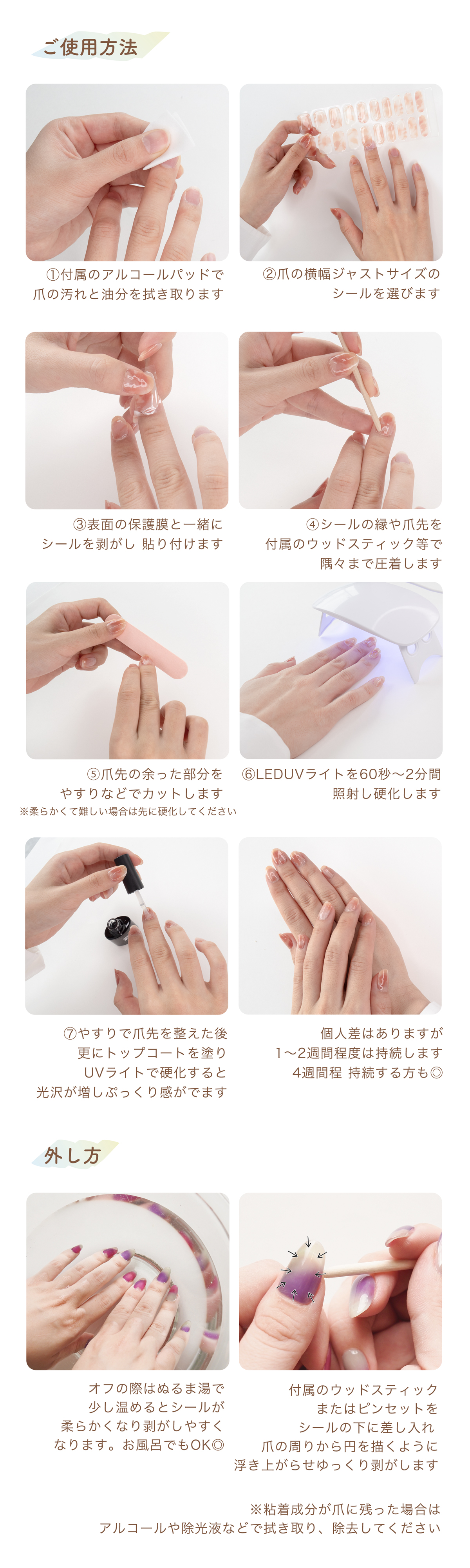 うるりら（Ururila） ジェルネイルシール ネイルシール 硬化 硬化