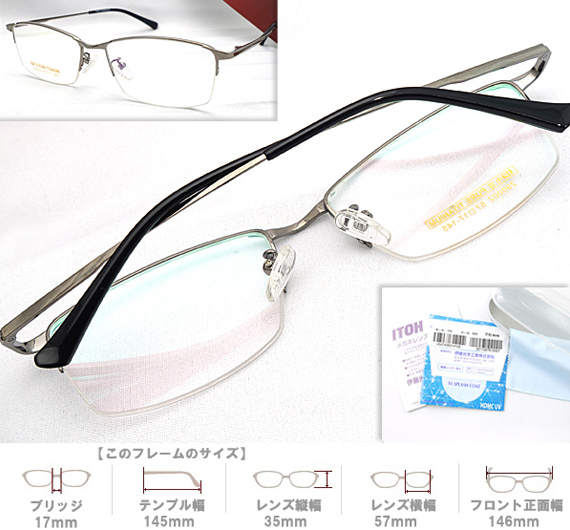 メガネ 度付 IP EYEWEAR Silver ハーフリム スクエア チタン素材 眼鏡
