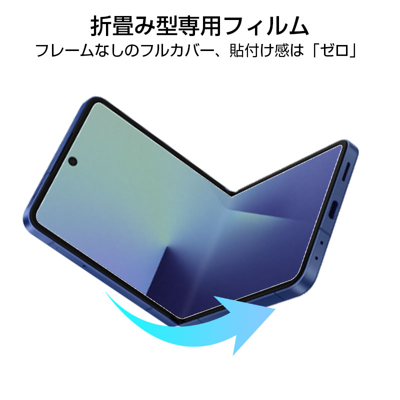 ヤマダモール | 【2枚セット】Galaxy Z Flip7 SC-55F docomo