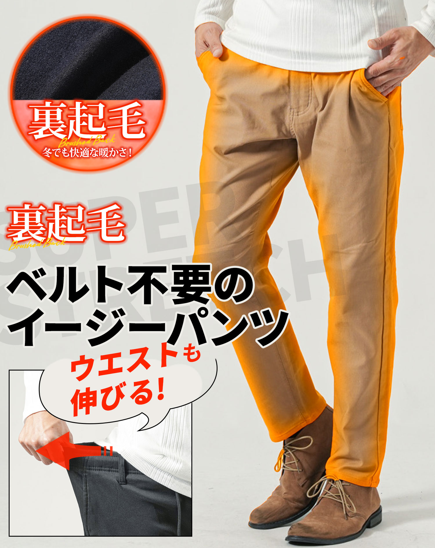 暖パン メンズ 暖かい チノパン メンズ冬 ズボン 細身 裏起毛パンツ 冬