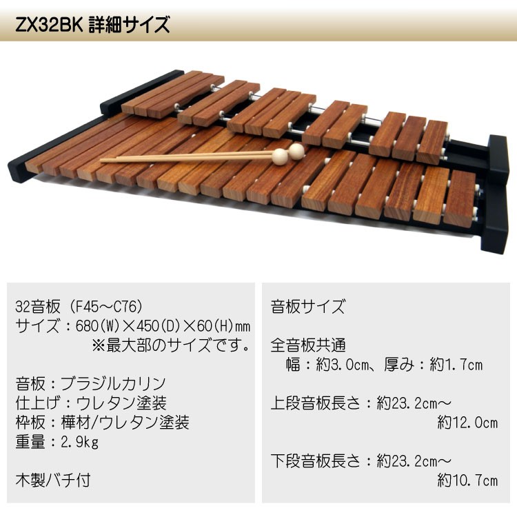ソファへ座って弾けるテーブル型スタンド付き 卓上木琴 ZX32BK 32音板
