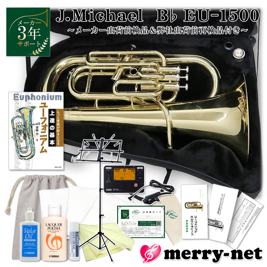 ユーフォニアム ケース ハードケース」の人気商品一覧 | 安い商品を