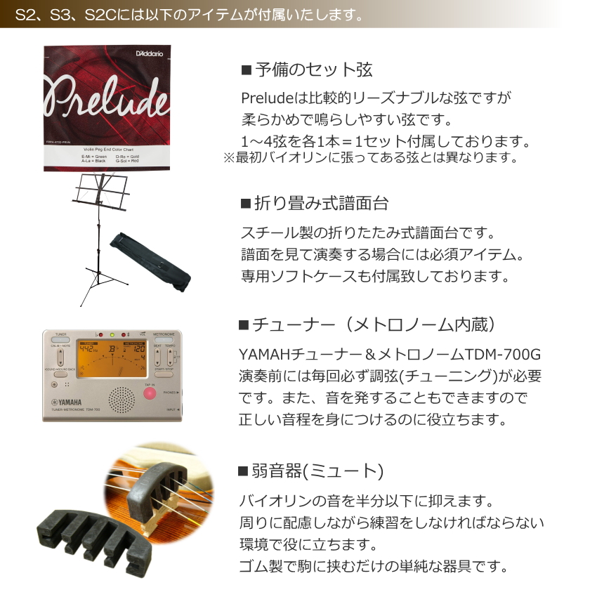 ルーマニア製 バイオリン HORA社 Reghin 12点セット 初心者の方が独学