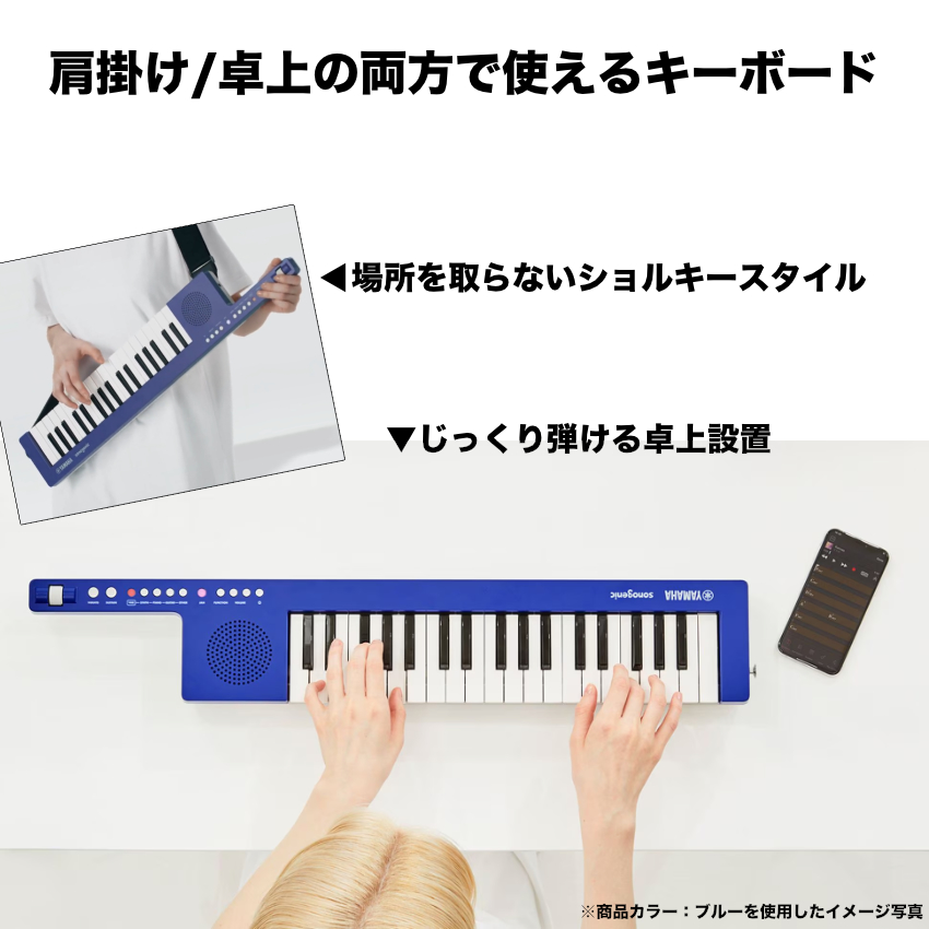 YAMAHA（ヤマハ） ショルキー キーボード SHS-300-WH(白) ソフトケース