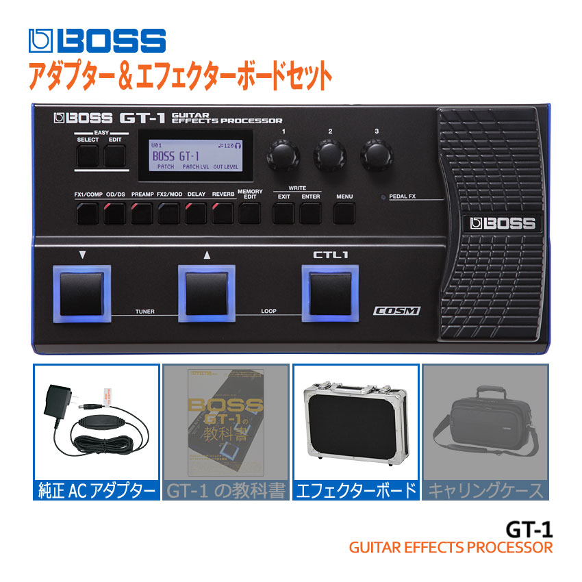 BOSS マルチエフェクター GT-1 純正アダプター＆エフェクターボード