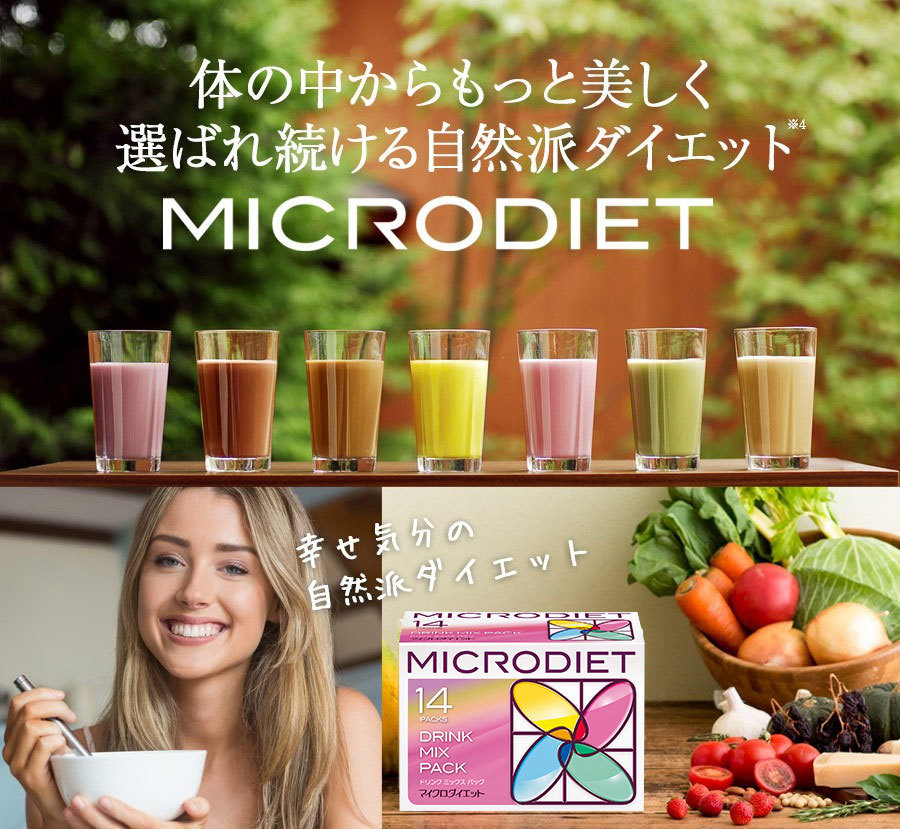 サニーヘルス マイクロダイエット ドリンク ミルクティー味 7食