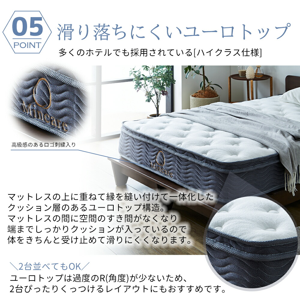 マットレス MP-230-Q ポケットコイル クィーン 726個 厚さ23cm Mincare