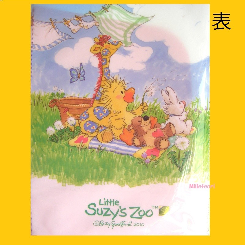 訳アリ 折り目 スージーズー9ページクリアファイル メール便送料込み