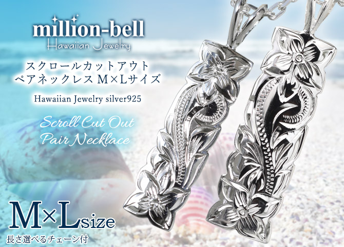 ハワイアンジュエリー ハワイアンジュエリー スクロール プレート ペア
