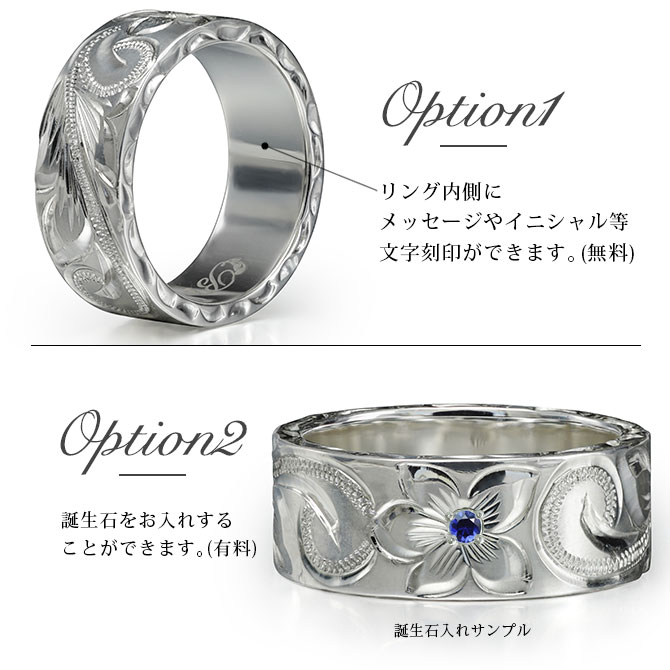 ハワイアンジュエリー オーダーメイドリング 刻印無料 誕生石 名入れ